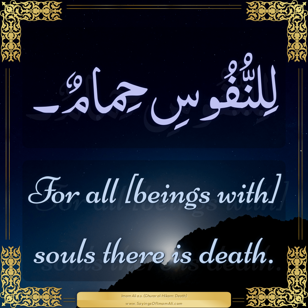 For all [beings with] souls there is death.
